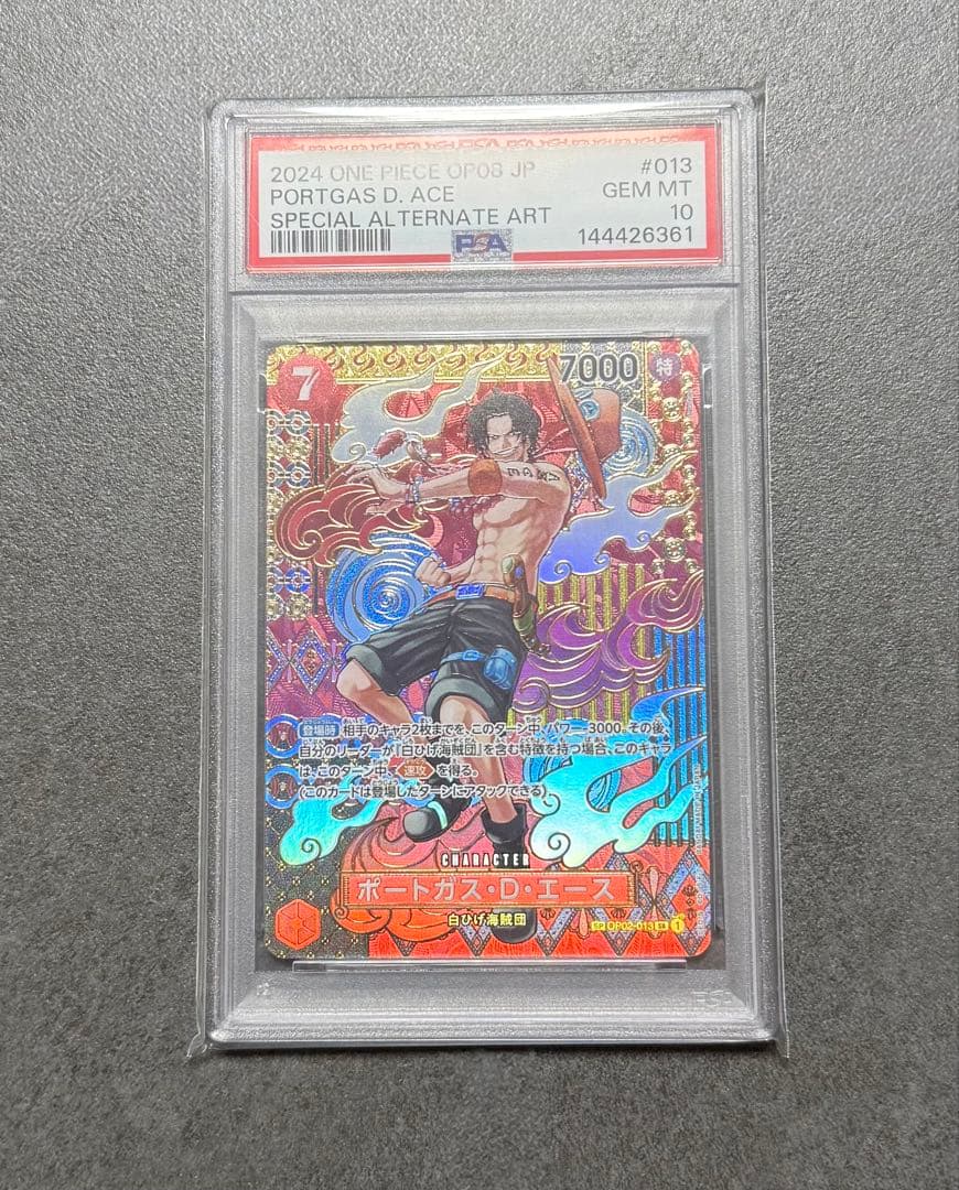 【最安値】PSA10 ポートガス・D・エース SR SP OP02-013