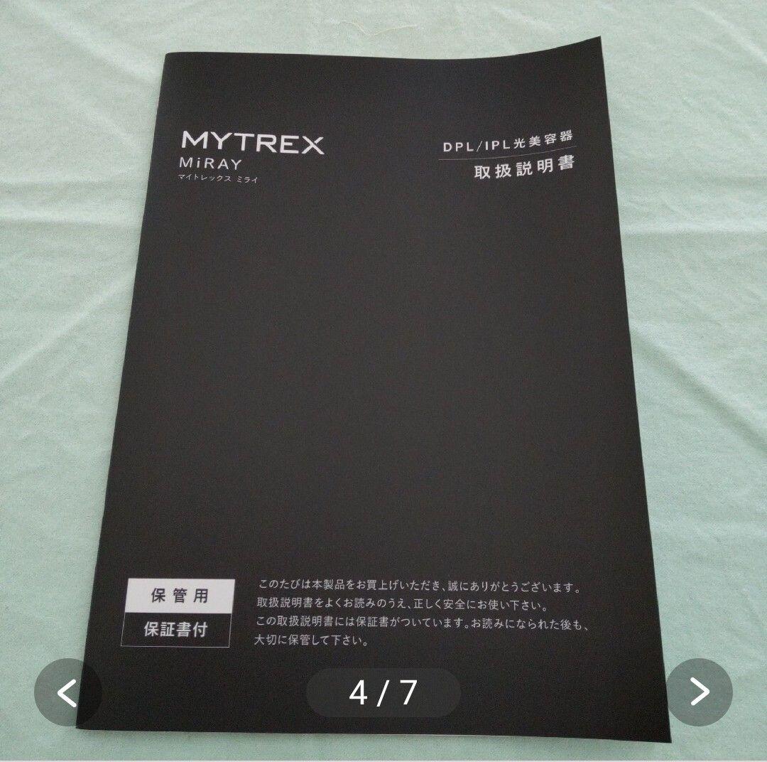 【最終価格】マイトレックス ミライ ハイスペック光美容器 家庭用 ムダ毛ケア