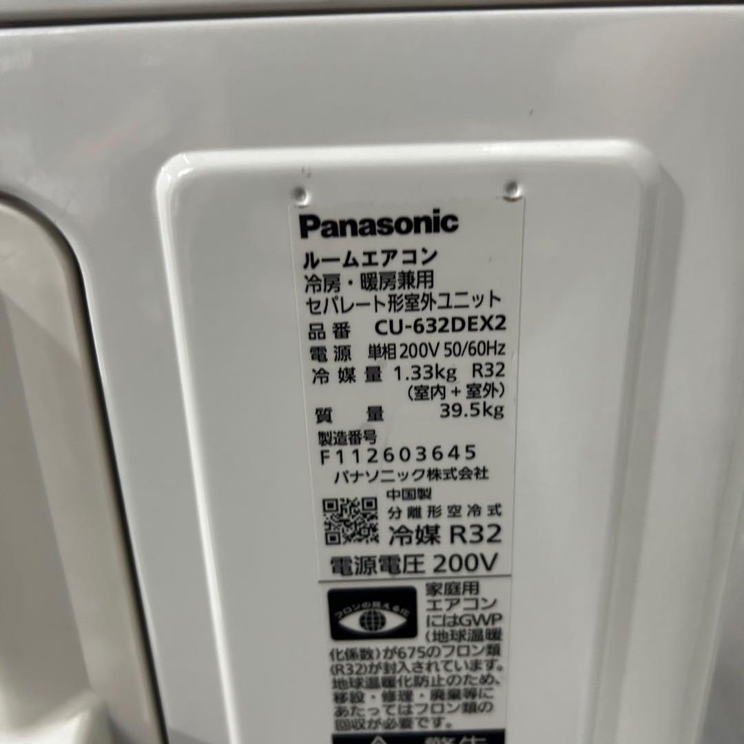 Panasonic ルームエアコン 20畳用 2022年製 家電 d4642