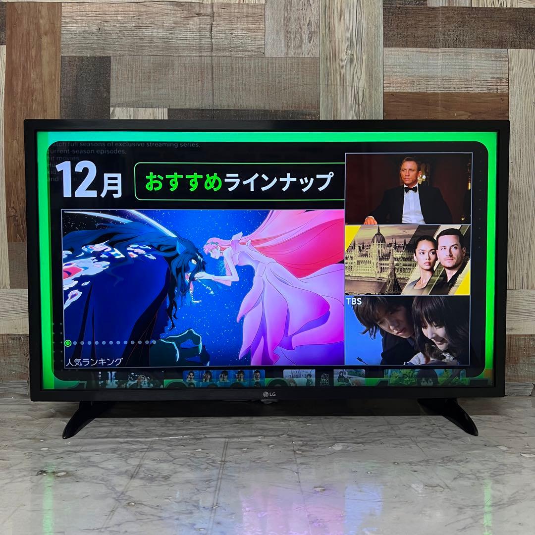 即日受渡❣️全国送料込LG32型液晶テレビWチューナーネット動画視聴可