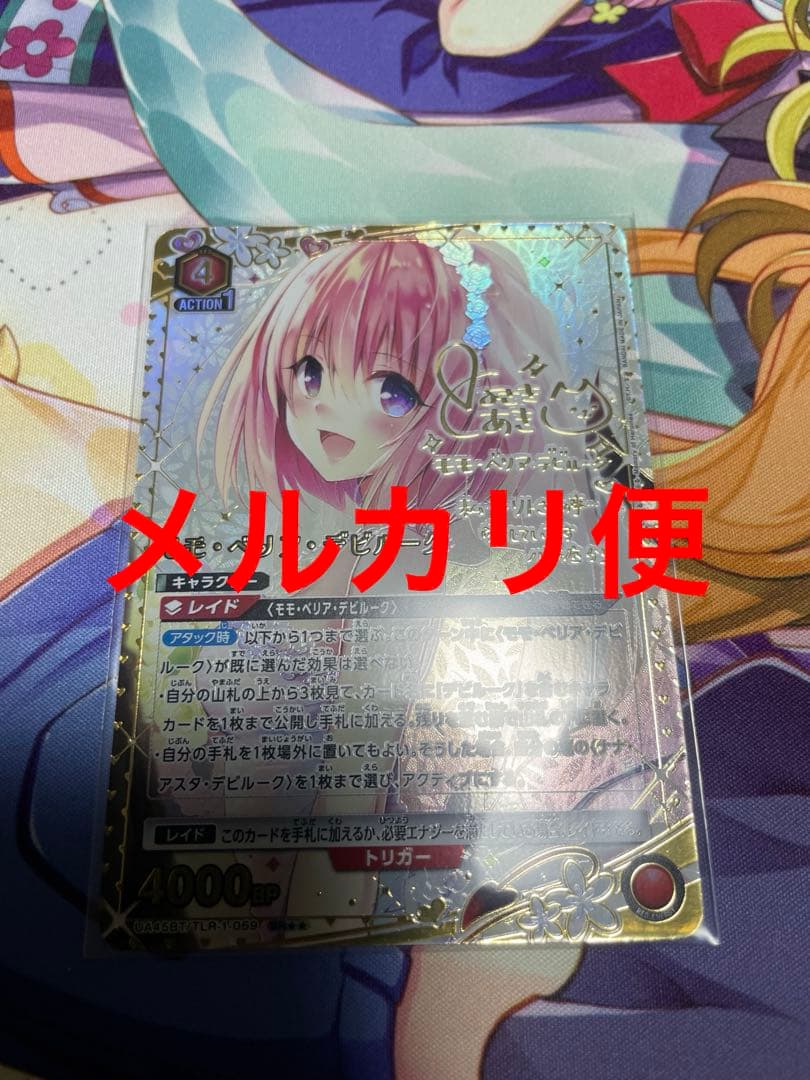 モモ　パラレル