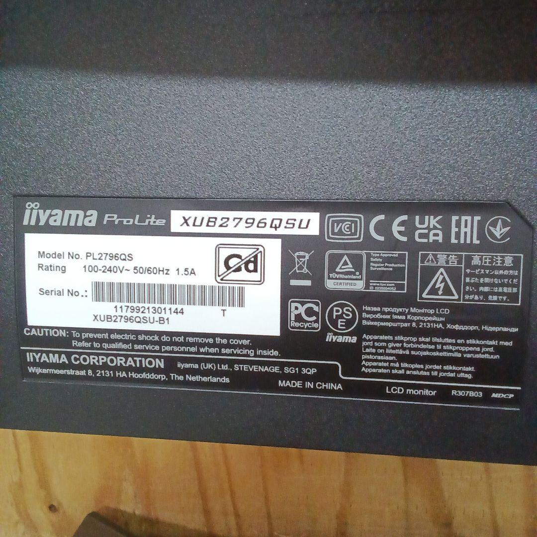 27インチ液晶モニターiiyama ProLite XUB2796QSU-B1⑪