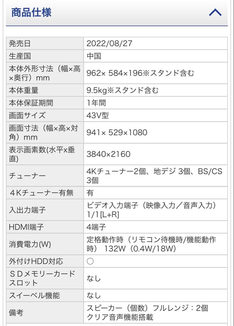 新品 REGZA 4K液晶テレビ 43V型 43M550L