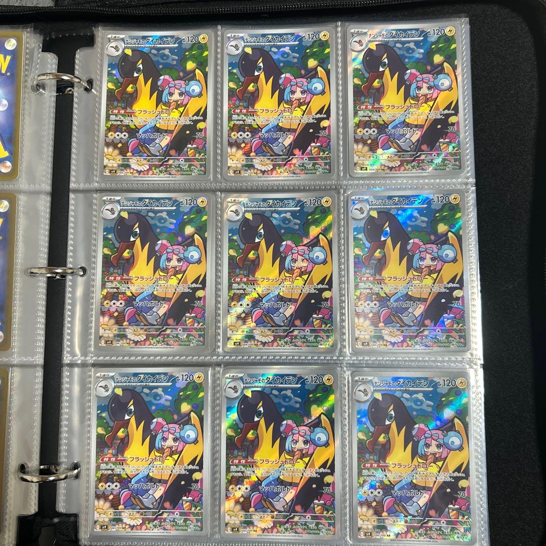 ポケモンカードAR108枚まとめ売り