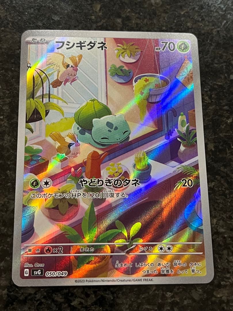 フシギダネ　ヒトカゲ　ゼニガメ　ar プロモ　御三家　まとめ売り