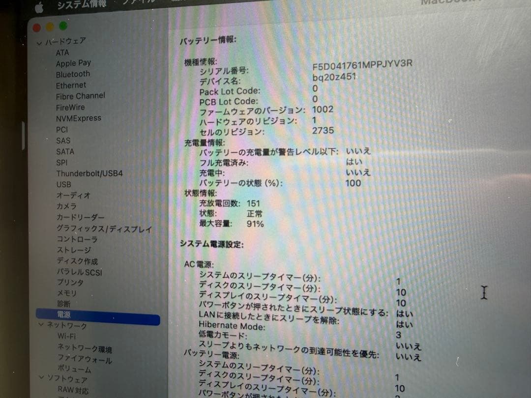 【美品】MacBook Air M1 BT91 8GB 256GB