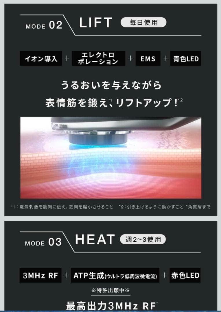 Brighte Elekilift ブライトエレキリフト 毛穴ケア エイジング