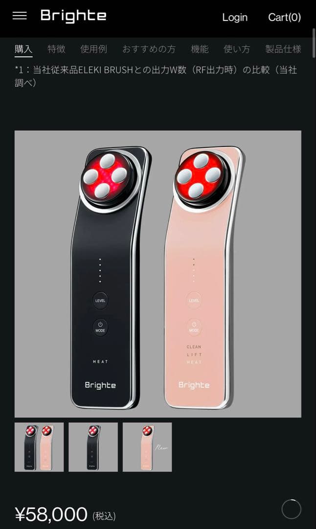 Brighte Elekilift ブライトエレキリフト 毛穴ケア エイジング