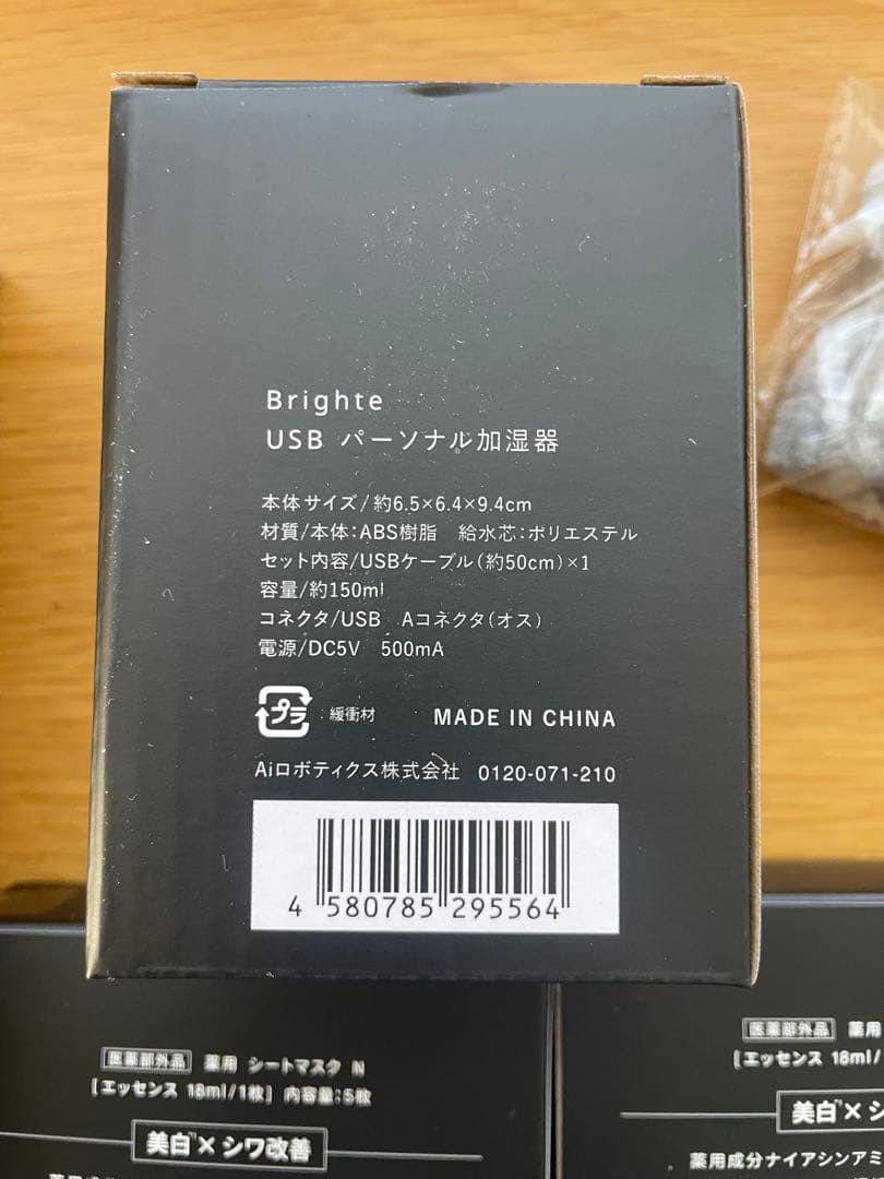 Brighte Elekilift ブライトエレキリフト 毛穴ケア エイジング