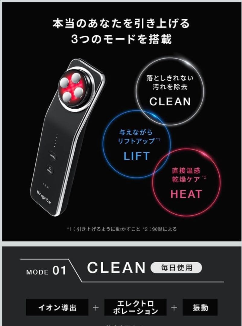 Brighte Elekilift ブライトエレキリフト 毛穴ケア エイジング