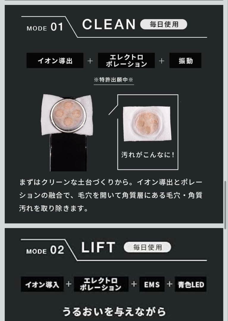 Brighte Elekilift ブライトエレキリフト 毛穴ケア エイジング