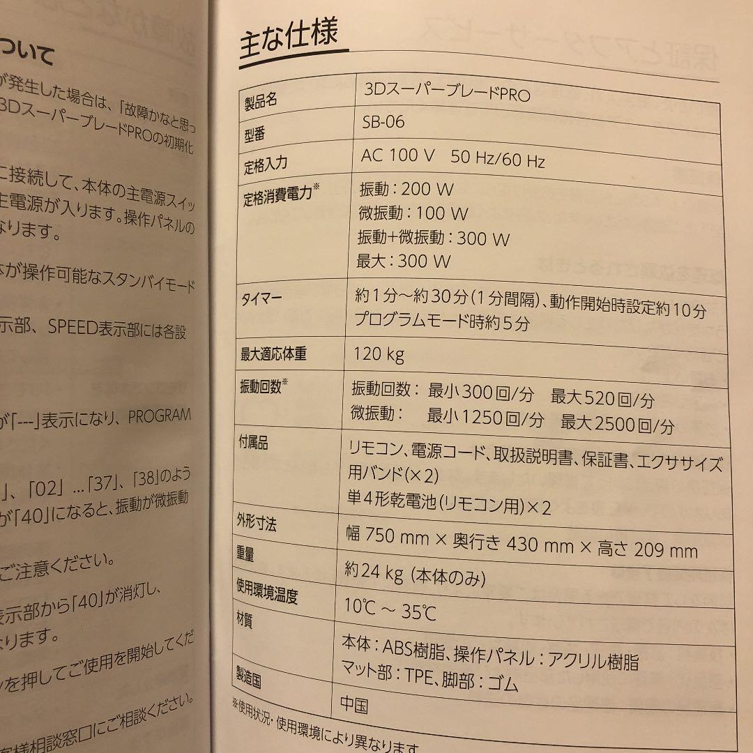 3D スーパーブレードPRO  ピンク　最新モデル