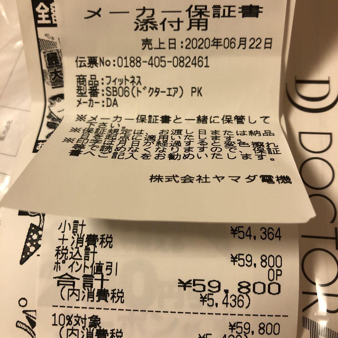 3D スーパーブレードPRO  ピンク　最新モデル