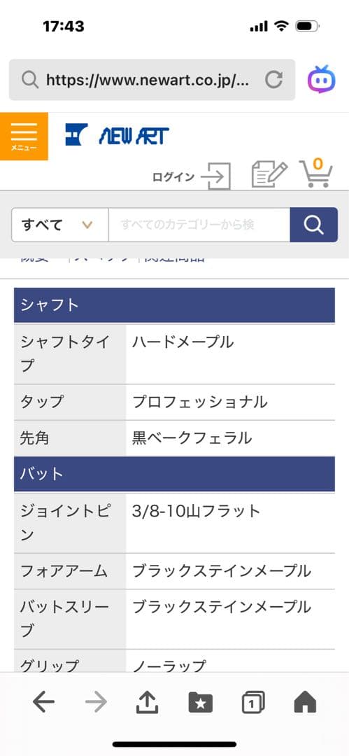 値下げ　Adam ビリヤード　ブレイクキュー　MB-2