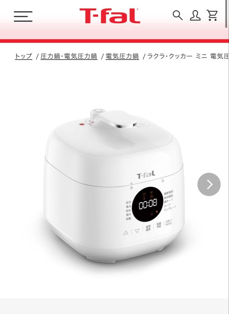 T-fal ラクラクッカーミニ　電気圧力鍋　新品未使用