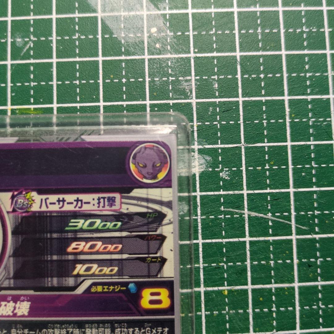 スーパードラゴンボールヒーローズ　LCセット　BM12-SEC3 LCなど