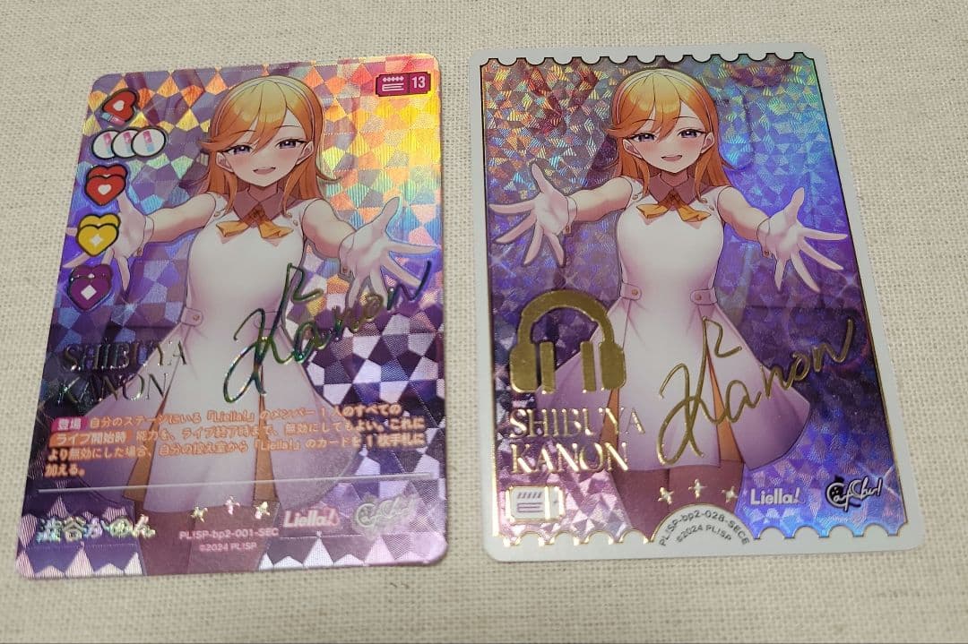 ラブカ 澁谷かのん SEC/SECE 2枚セット