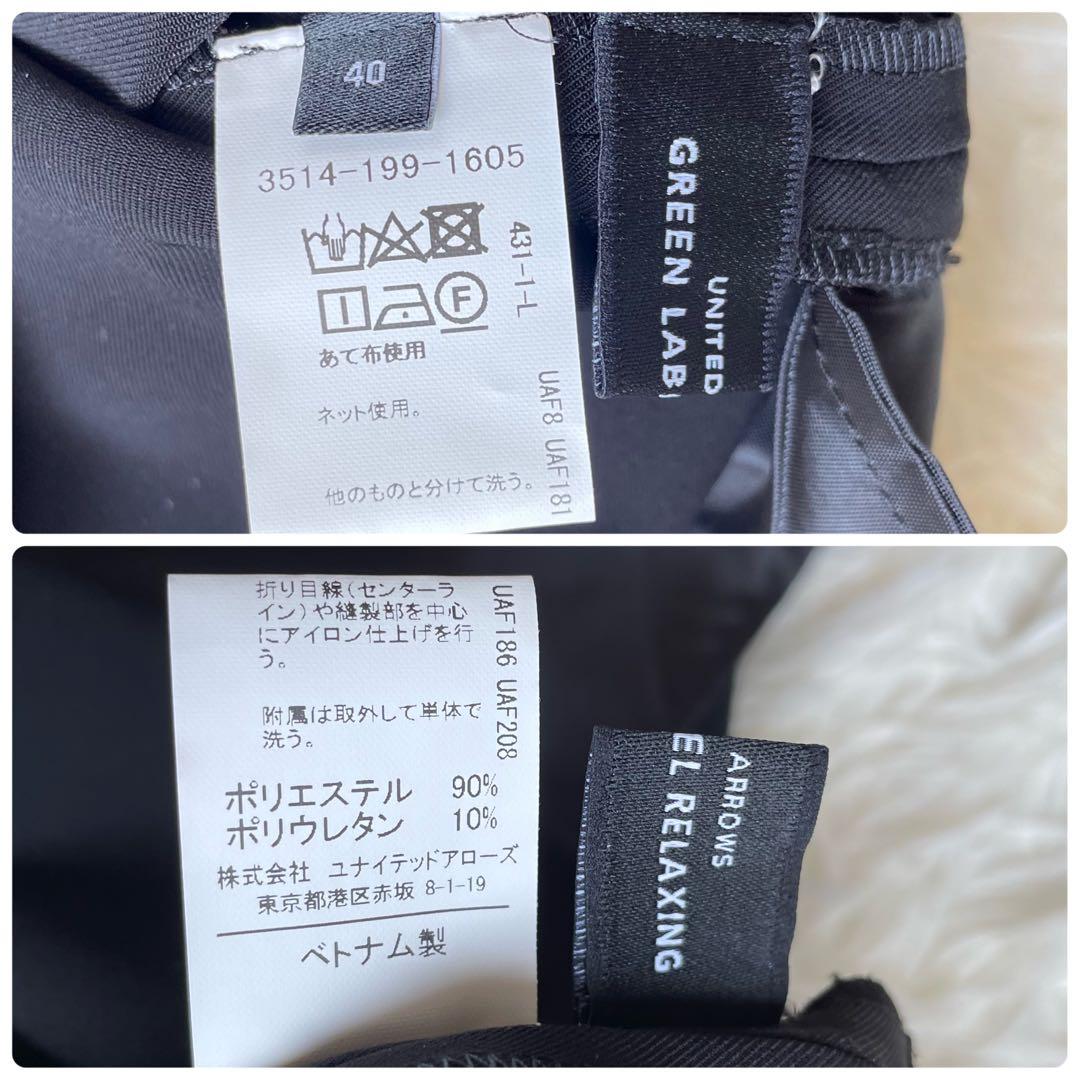 グリーンレーベルリラクシング手洗い可能ショールラペル パンツスーツブラック