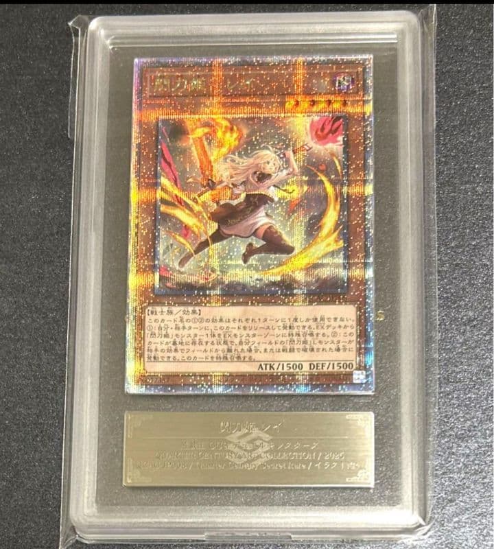 遊戯王 閃刀姫-レイ 25th 絵違い イラスト違い ARS10 最安値