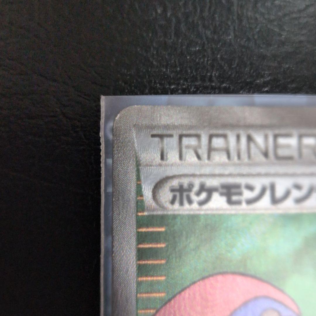 ポケモンレンジャー SR XY11 冷酷の反逆者 058/054 超美品