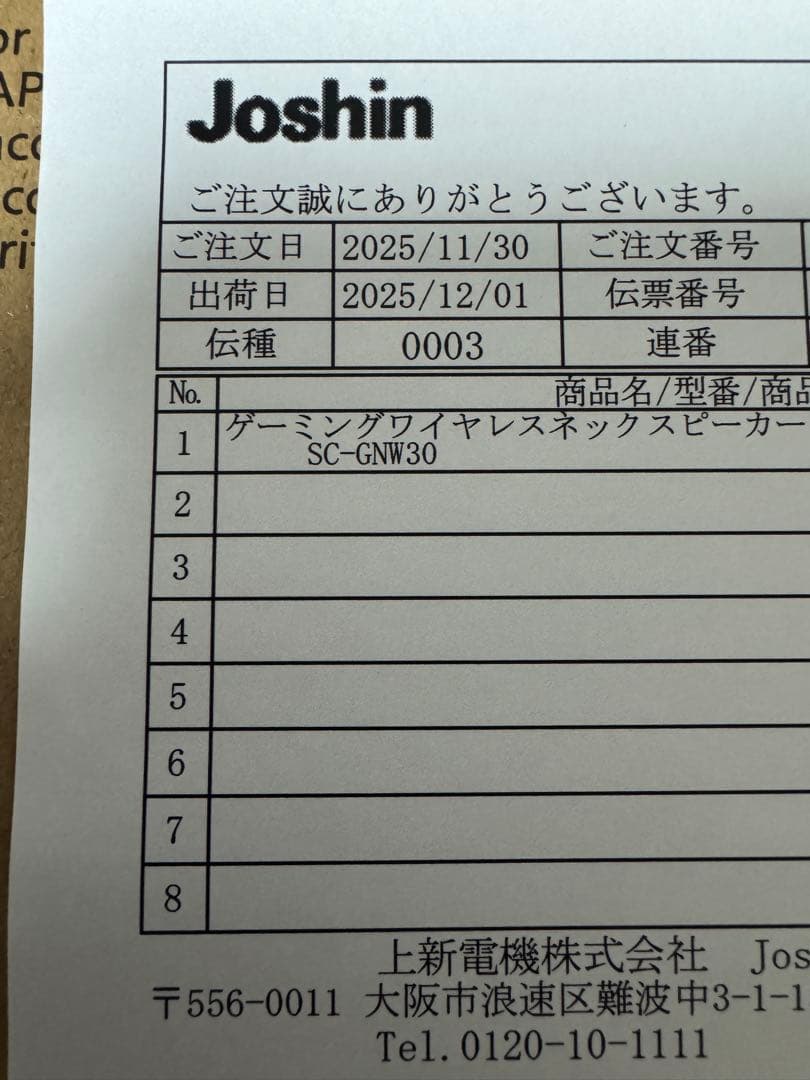 SC-GNW30 Panasonic ワイヤレスネックスピーカー