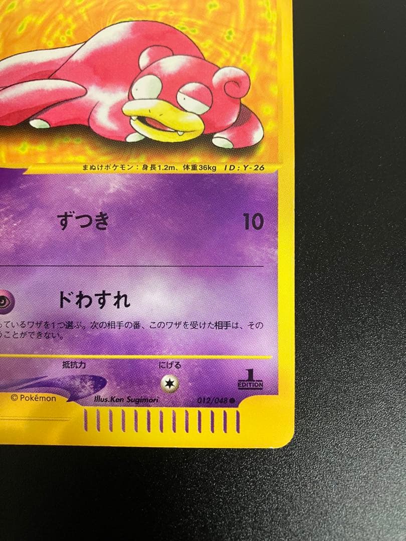 ポケモンカード ヤドン web 012/048 Slowpoke 151