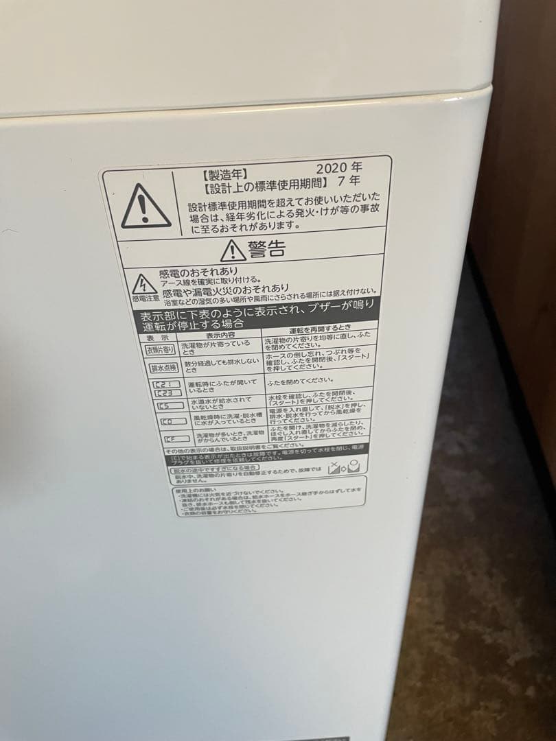 東芝　全自動洗濯機　ZABOON　7.0kg　AW-7D8　2020年製