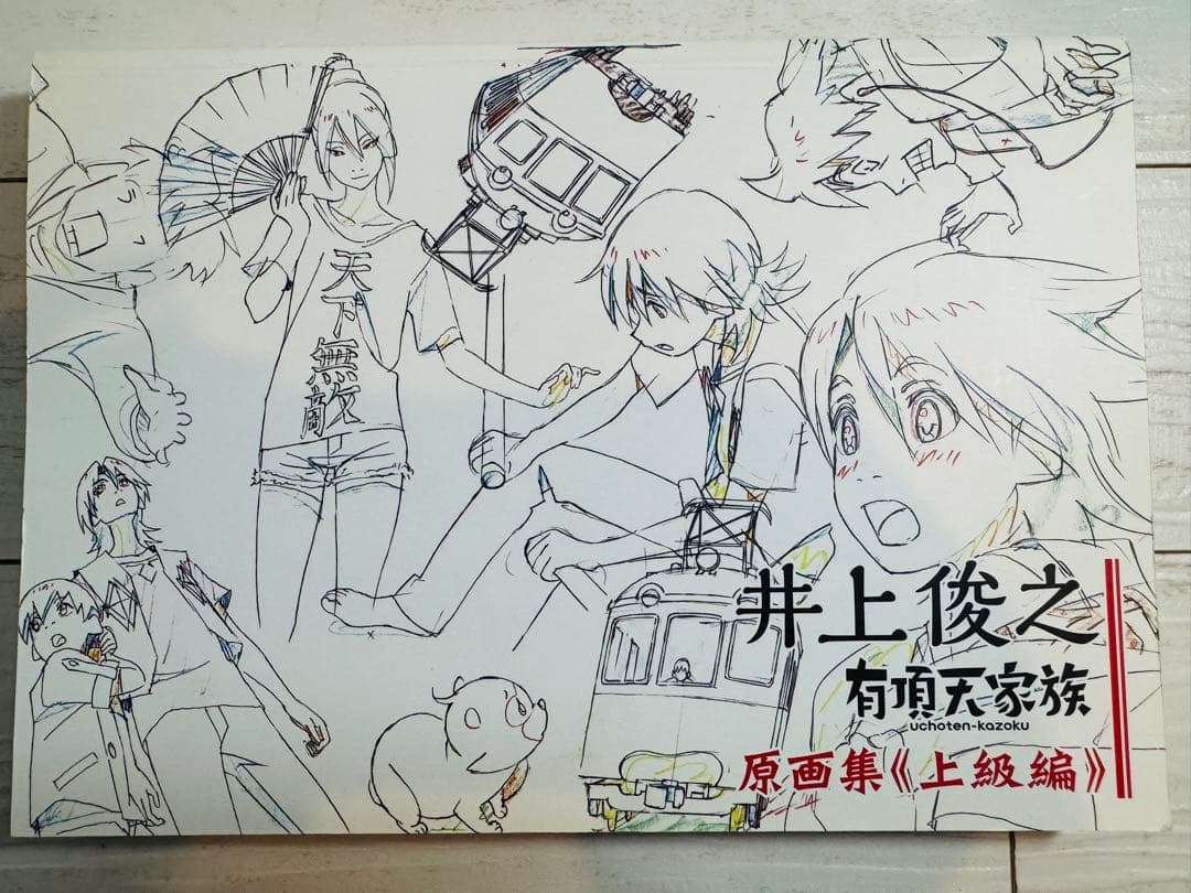 井上俊之「有頂天家族」原画集 3冊セットタイムシート集・DVD付属