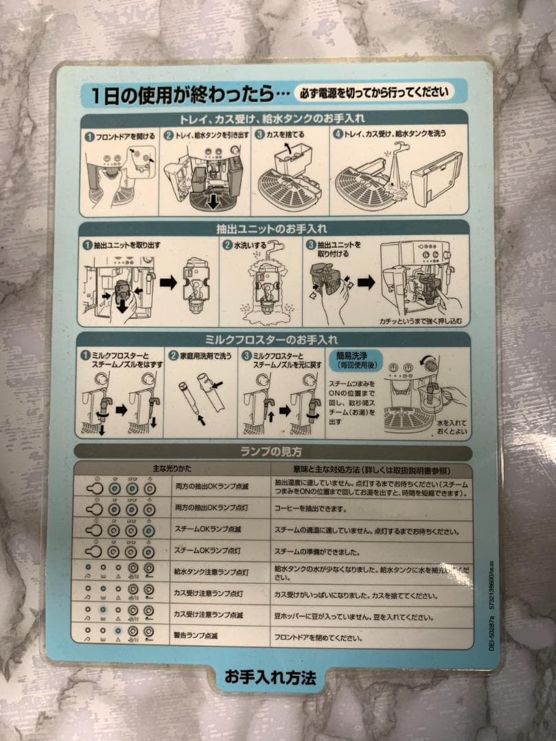 DeLonghi（デロンギ）全自動エスプレッソマシン EAM1000S-J