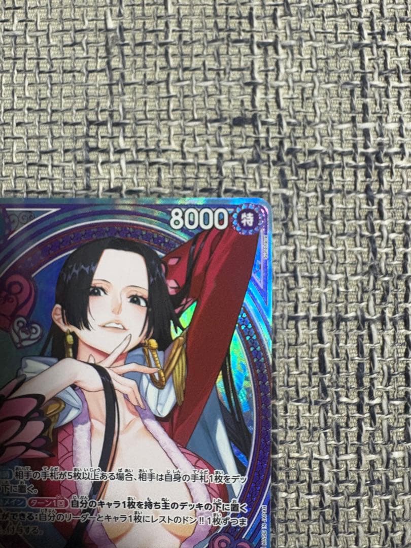 ボア・ハンコック トレーディングカード