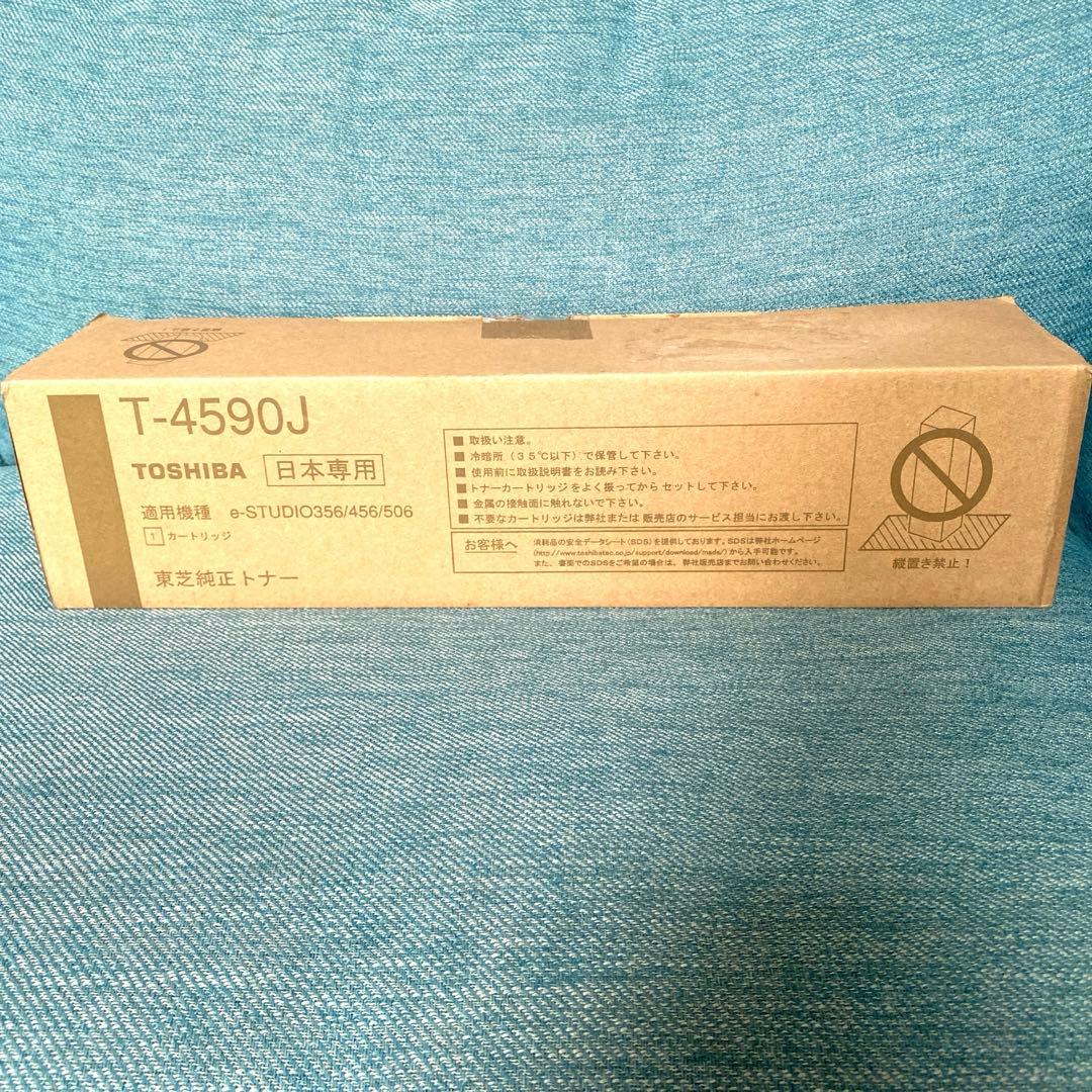 新品、未使用東芝 デジタル複写機用 T-4590J 大容量 純正トナー #2