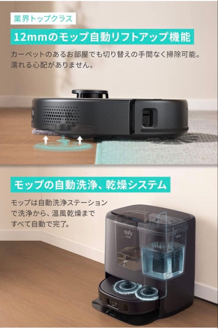 Anker Eufy Clean X9 Pro with (ロボット掃除機)