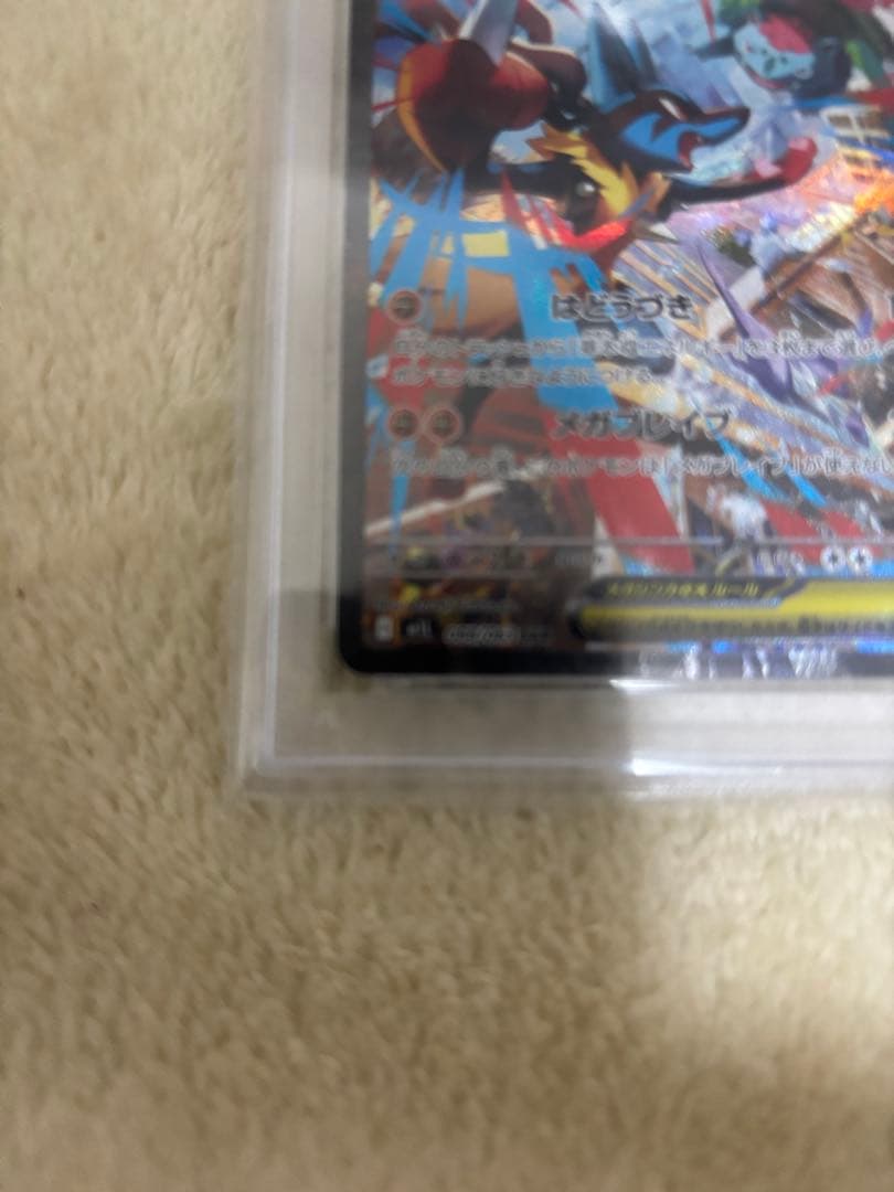 2025 ポケモン M1L JP メガルカリオ ex SAR