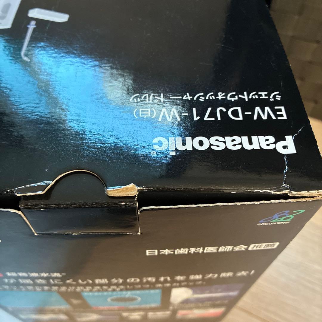 Panasonicジェットウォッシャー　ドルツ