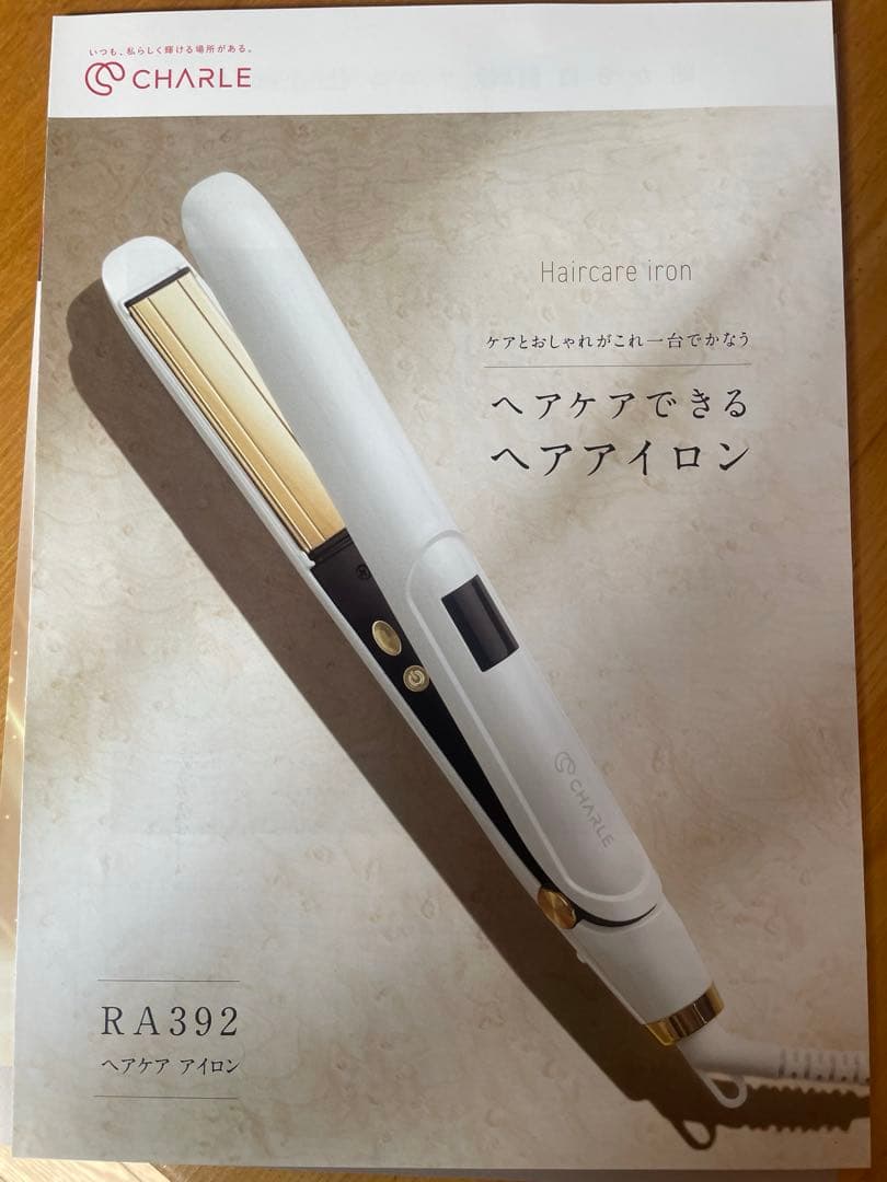 CHARLE ヘアアイロン ホワイト 収納ケース付き