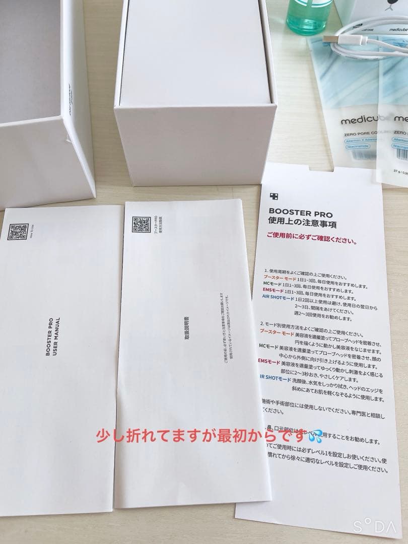 medicube Booster Pro 美顔器 メディキューブ おまけつき