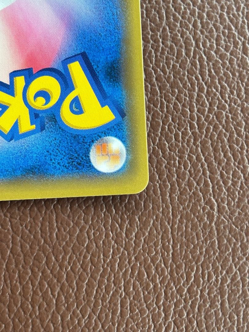 レッドの挑戦 SR