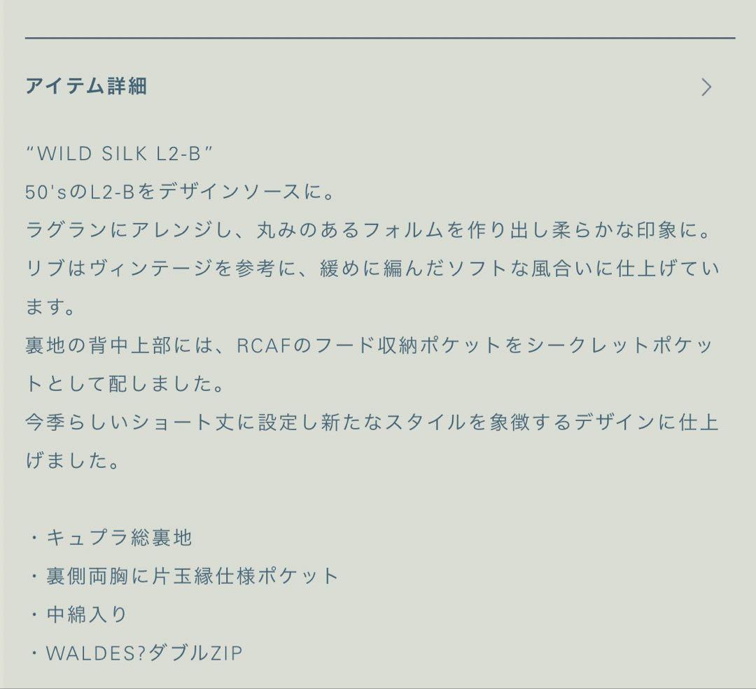 ジャケット・アウター LIDNM WILD SILK L2-B