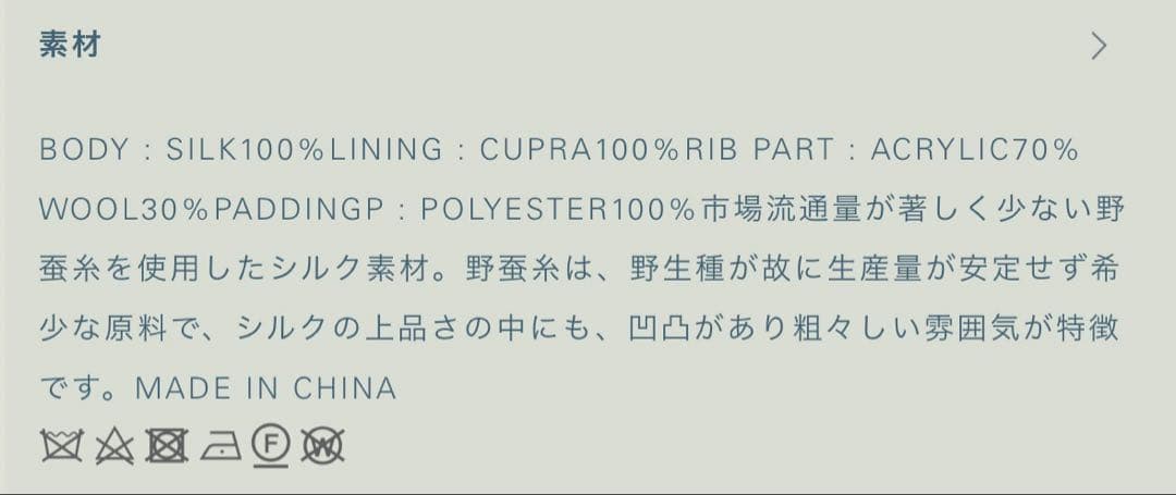 ジャケット・アウター LIDNM WILD SILK L2-B