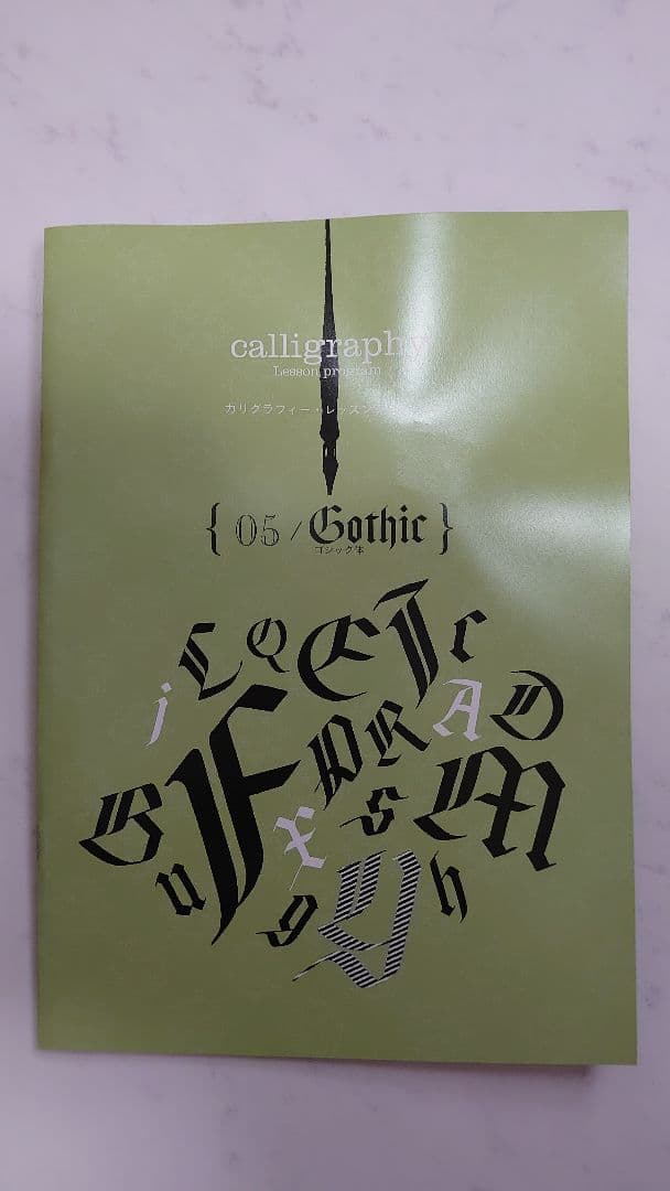 フェリシモ【カリグラフィーレッスンプログラム】全6回コンプリートセット