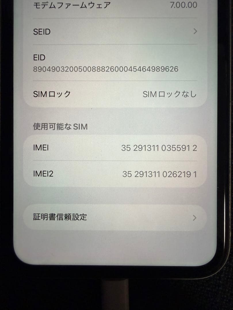 Apple iPhone 11 ホワイト 128gb simフリー