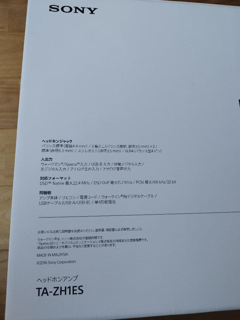 ソニー ヘッドホンアンプ TA-ZH1ES