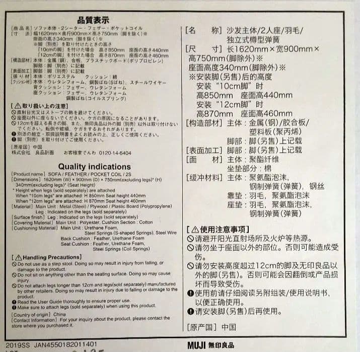 【ソファのみ】無印良品　ソファ2シーター　フェザー　ポケットコイル