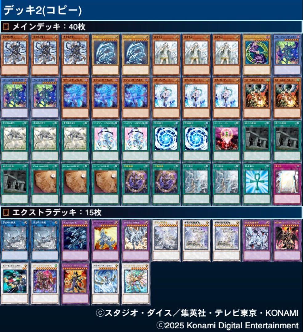 原口晃様 オーダーメイド 遊戯王 デッキ作成