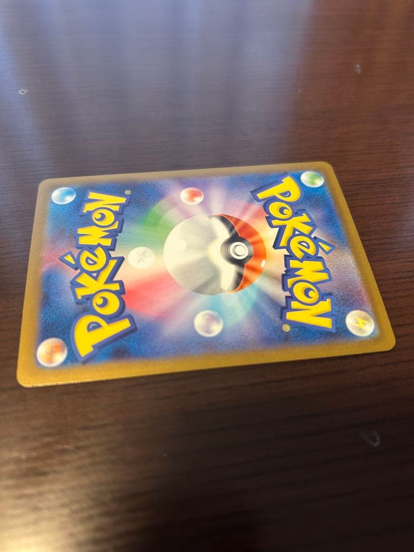 ピカチュウex (SAR) MEGAドリームex 234/193