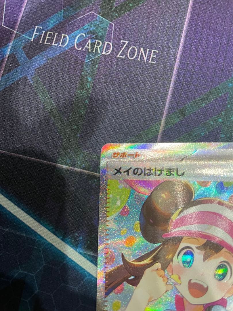 ポケモンカード ムニキスゼロ メイのはげまし SAR