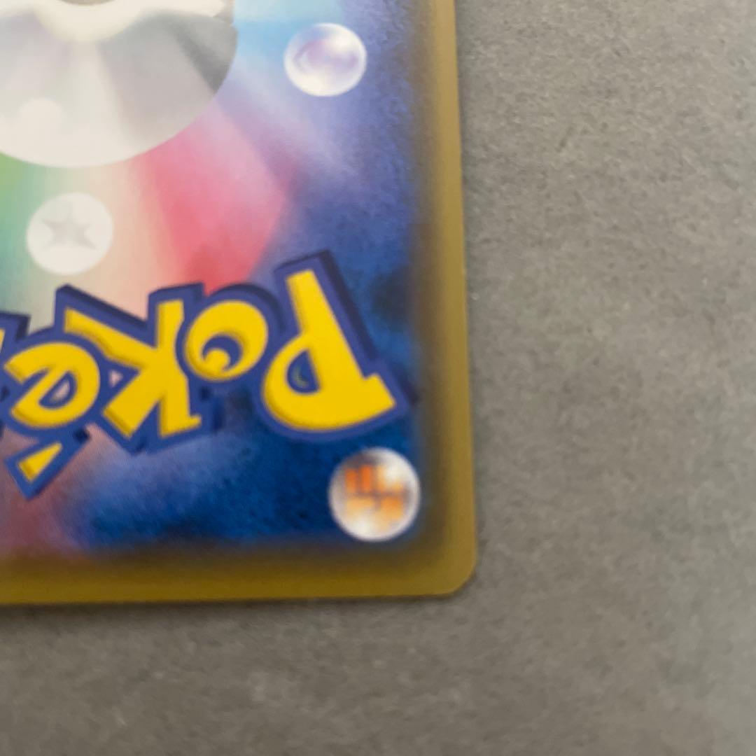 ポケモンカードゲーム　トゲピー&ピィ&ププリン SA 186/173