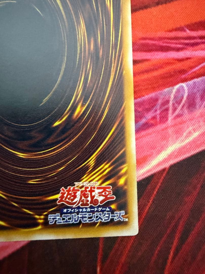 遊戯王 青眼の白龍