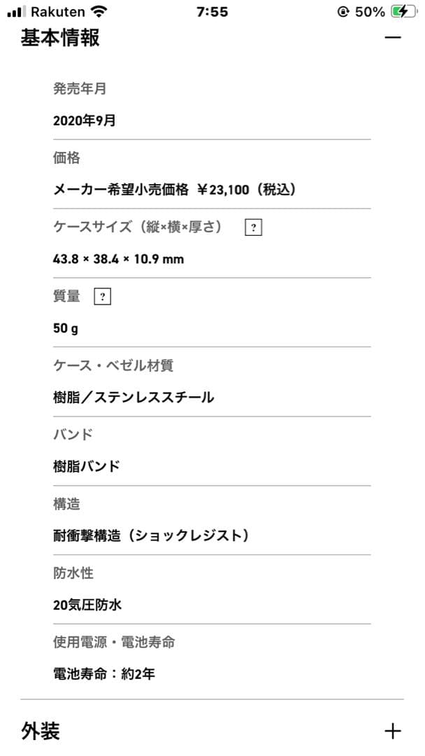 G-SHOCK GM-S5600 女性はもちろん男性にも合うミドルサイズ