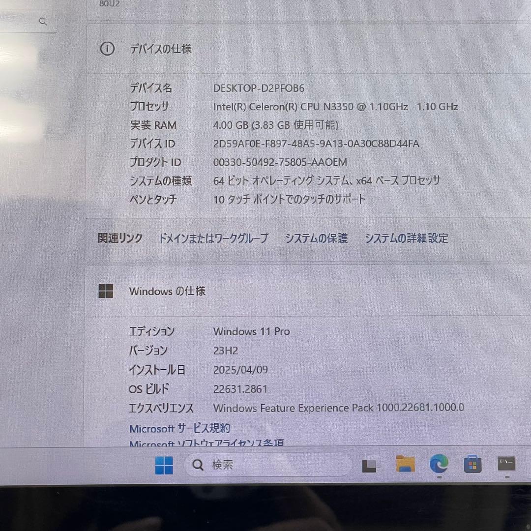 #646 レノボ Yoga 310 Celeron 4GBOffice2021付